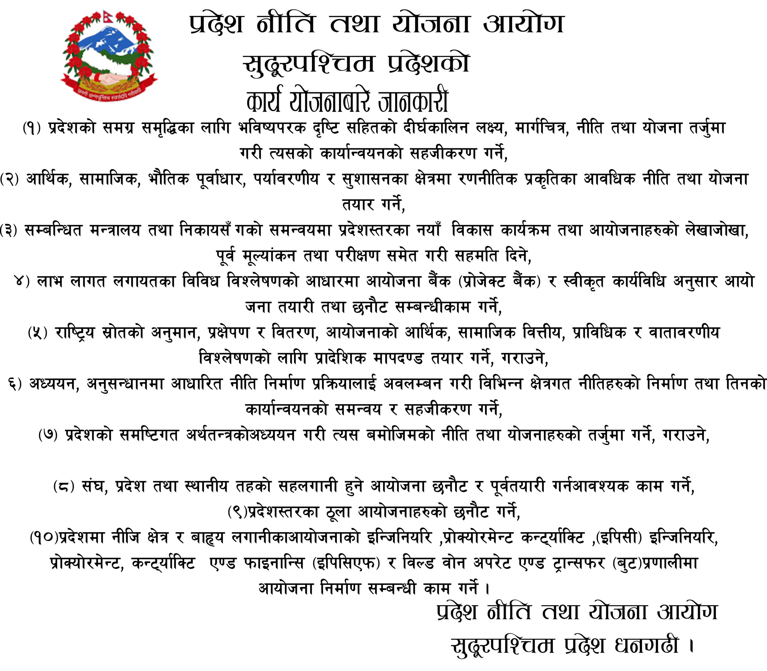 pradesh niti