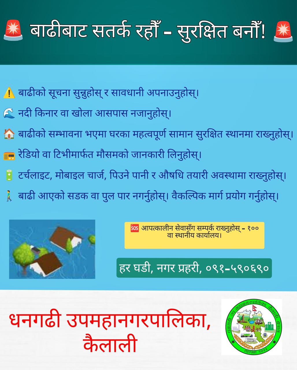 Ad Dhangadi