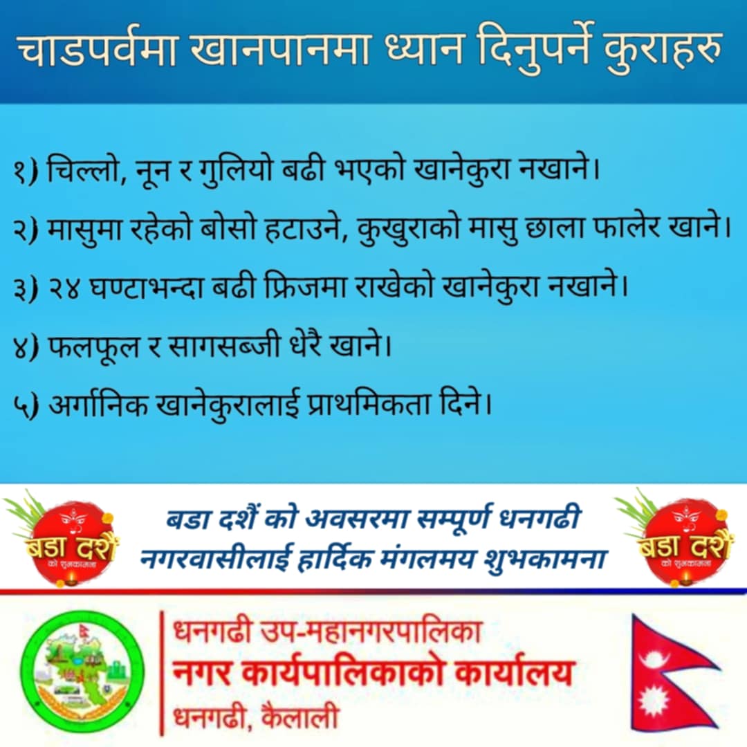 Dhangadhi dashain