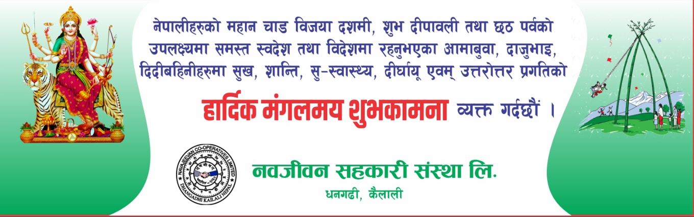 Nabjiwan