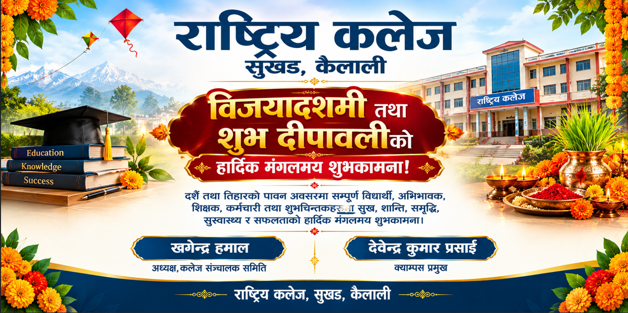 Rastiye college