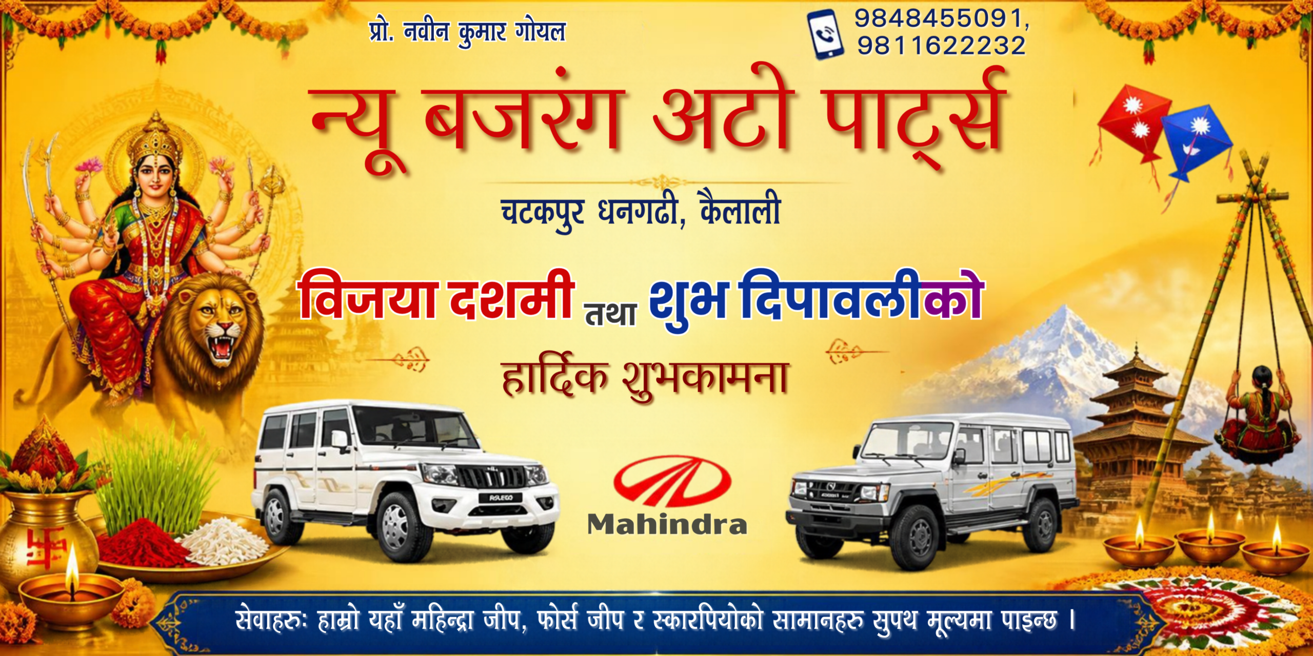 bajrang