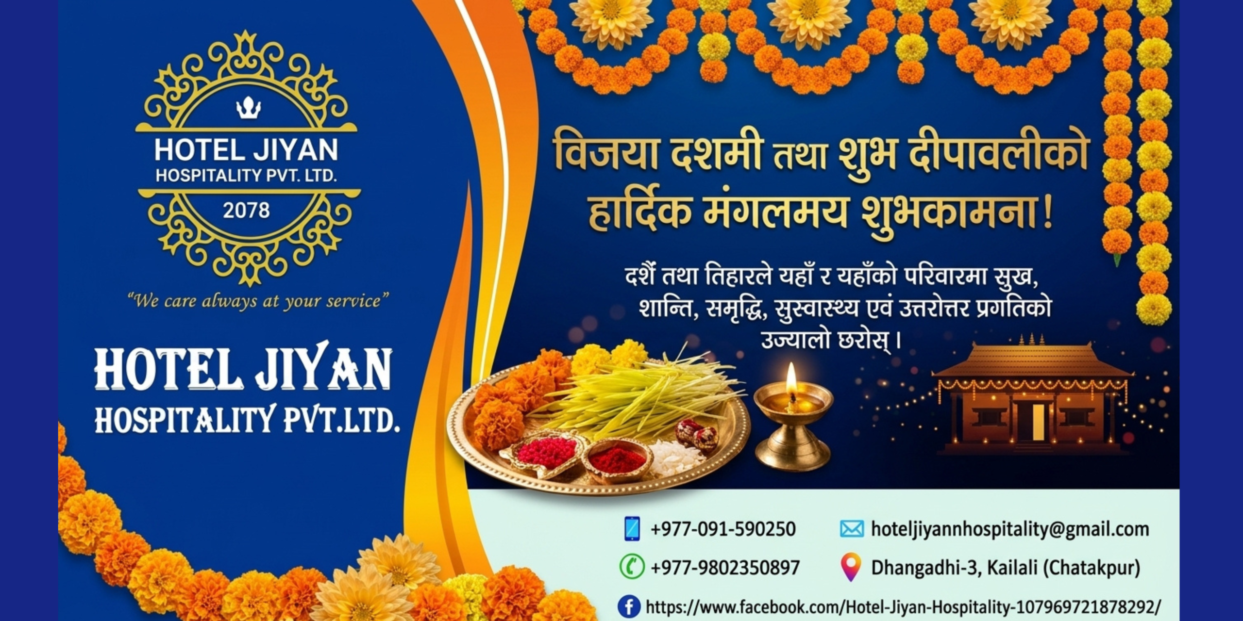 Gyan Hotel