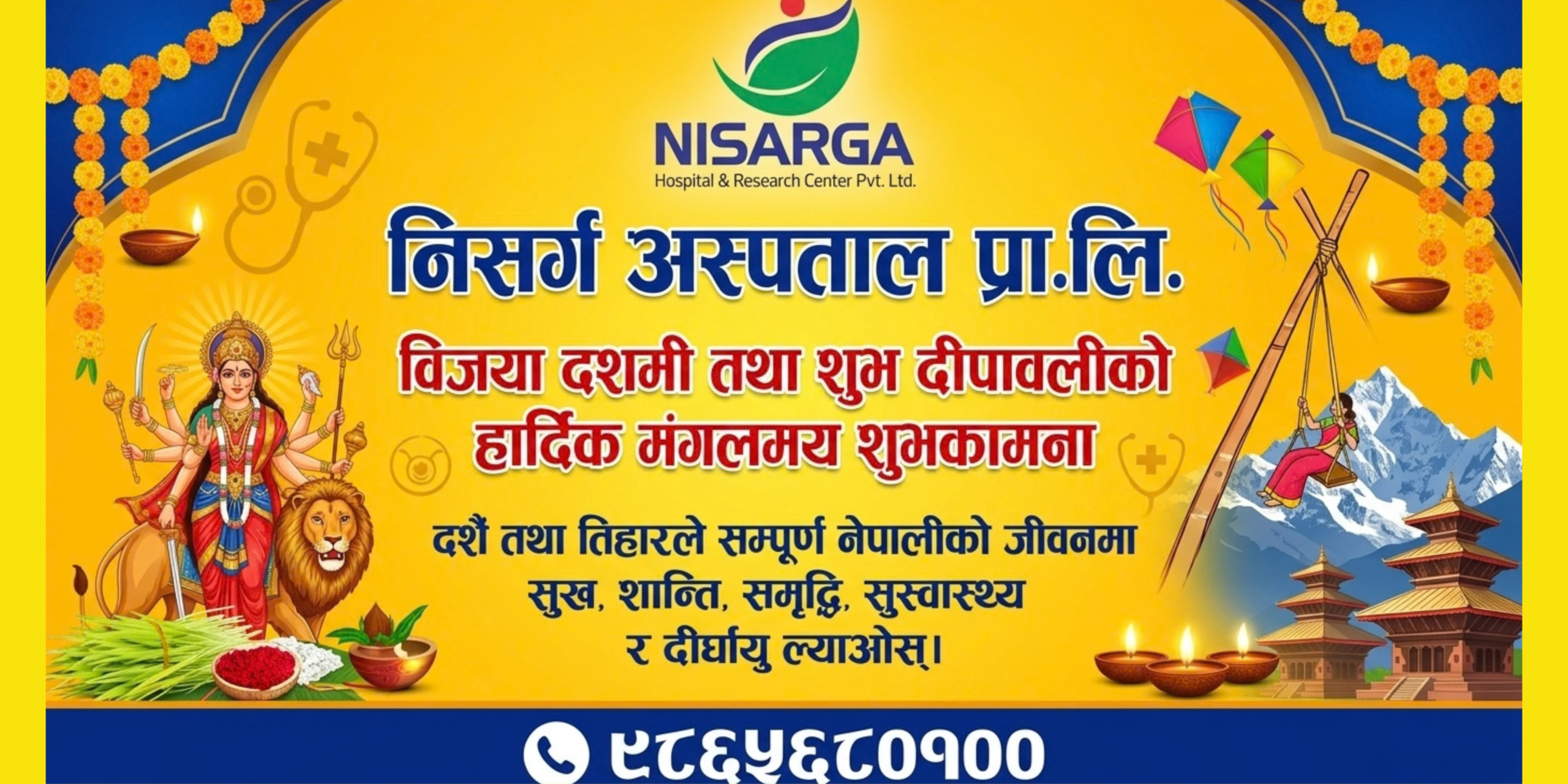 Nisharg