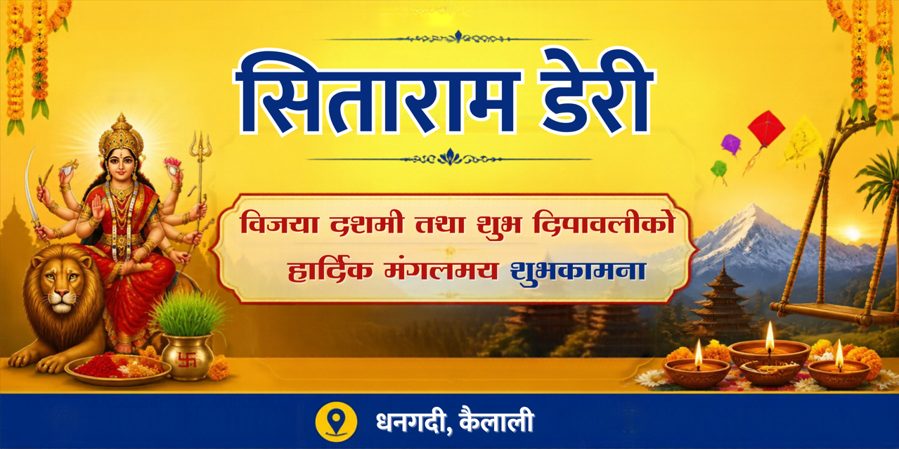 sitaram